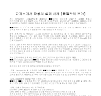 자기소개서 작성사례(품질관리) 자기소개서 작성사례(품질관리)